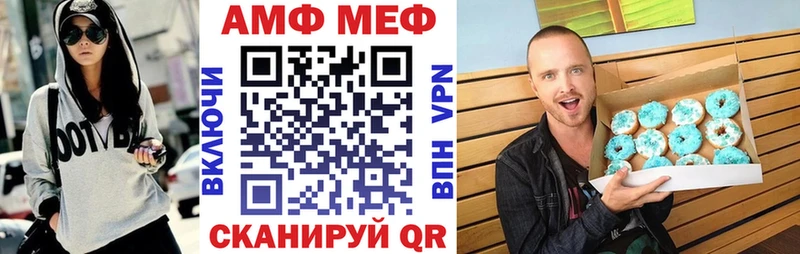 АМФЕТАМИН Premium Черняховск