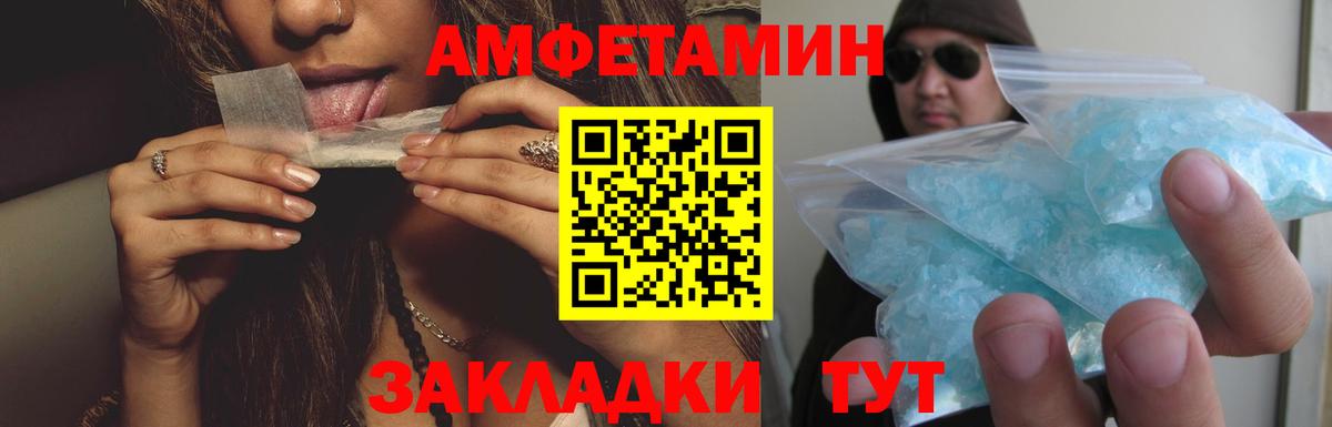 АМФЕТАМИН  АМФЕТАМИН 97%  АМФ  Черняховск  Вход с VPN 