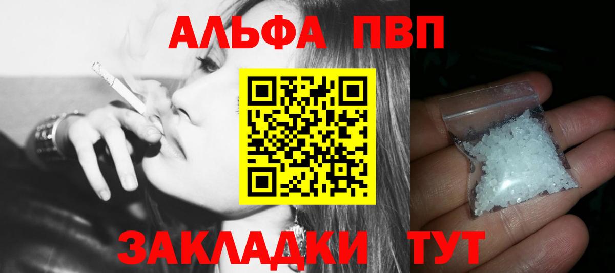 Черняховск  Alpha PVP кристаллы  Вход с VPN  APVP крисы CK 