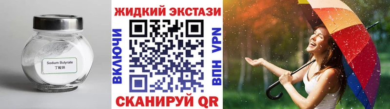 Бутират бутик KRAKEN вход Черняховск