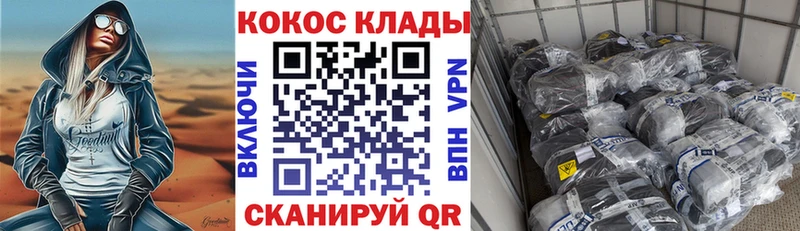 наркота  Черняховск  Cocaine FishScale 