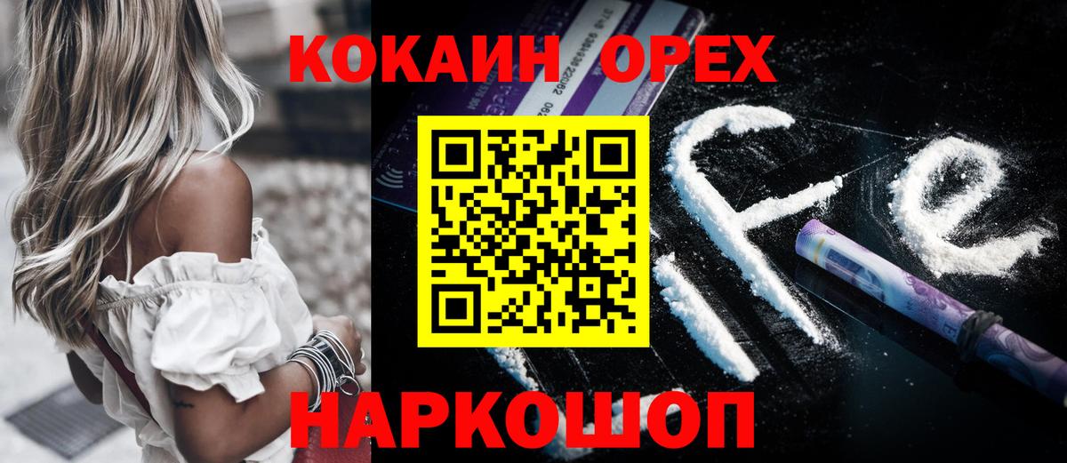 Черняховск  Кокаин Columbia  Вход с VPN  Кокаин Боливия 