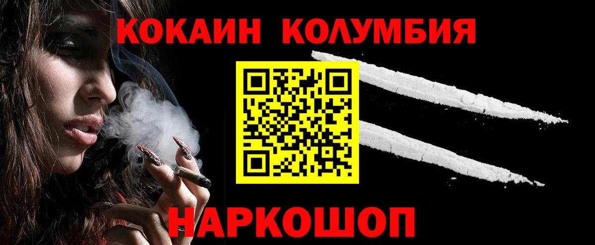 Кокаин Эквадор Черняховск