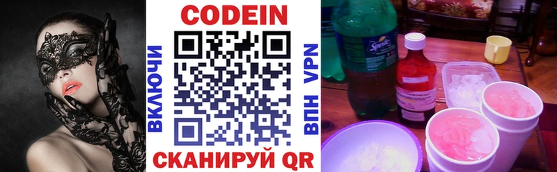 ссылка на мегу онион Черняховск Кодеиновый сироп Lean напиток Lean (лин) даркнет сайт