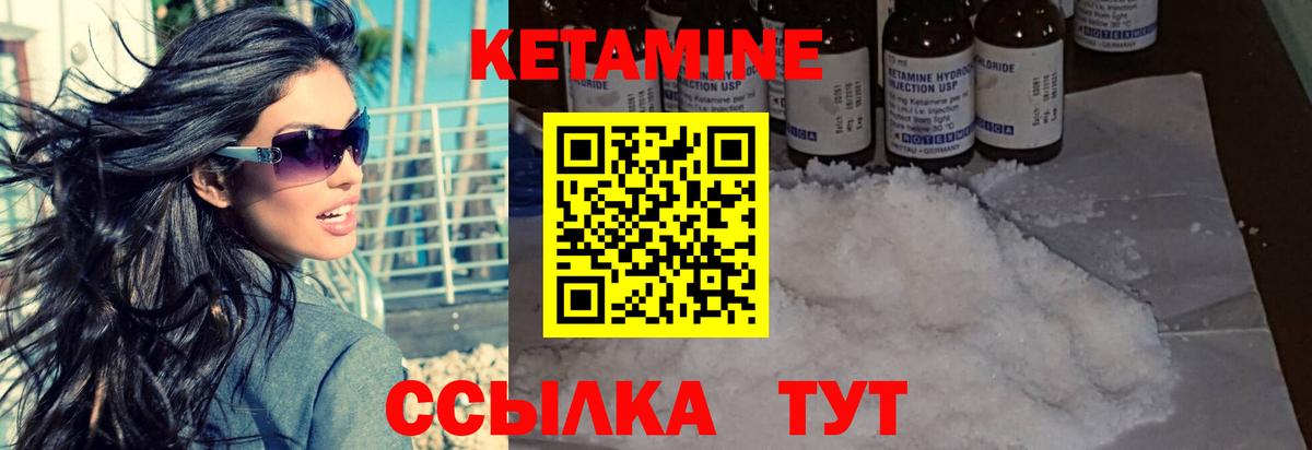 Черняховск  Кетамин ketamine  Вход с VPN  КЕТАМИН VHQ 