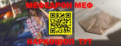 мяу мяу кристалл Нальчик