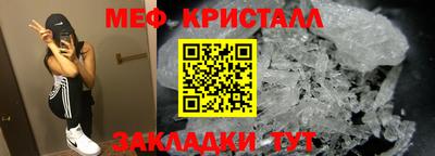 мяу мяу кристалл Нальчик