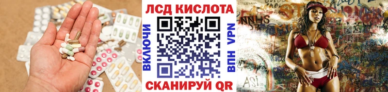 ЛСД экстази ecstasy  blacksprut рабочий сайт  Черняховск 