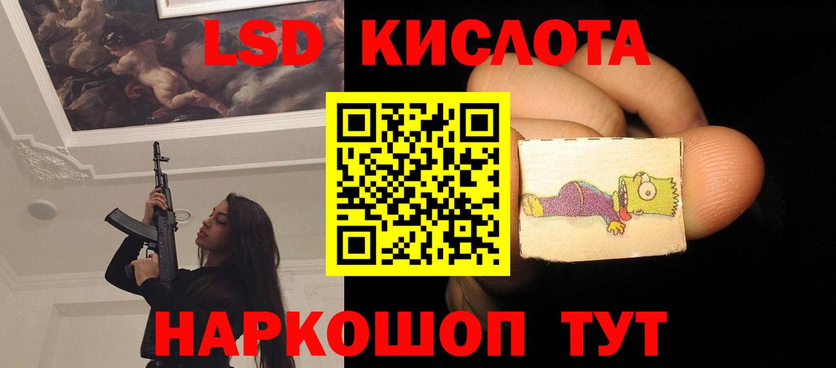 LSD-25 экстази кислота Черняховск