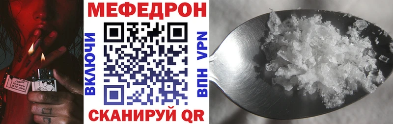 цена   MEGA как зайти  Мефедрон мука  Черняховск 
