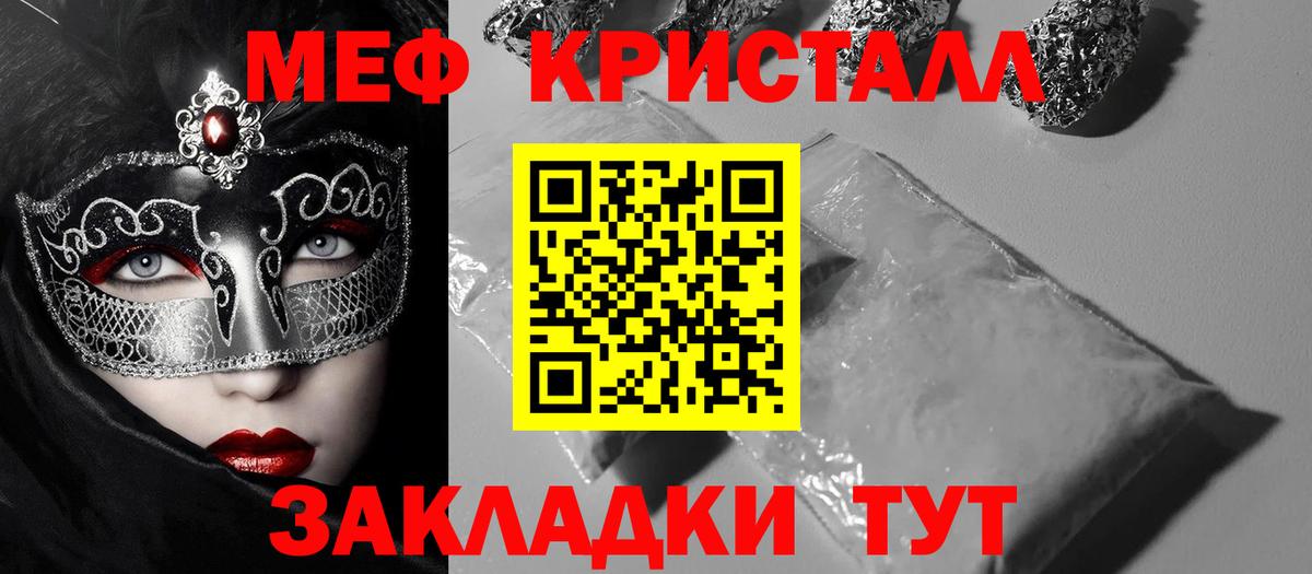 Черняховск  МЯУ-МЯУ  Вход с VPN  МЯУ-МЯУ кристаллы  МЯУ-МЯУ мука 