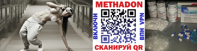 МЕТАДОН кристалл  Черняховск 