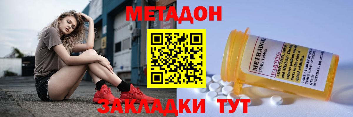 Метадон мёд  Вход с VPN  гидра   Черняховск  Метадон белоснежный 