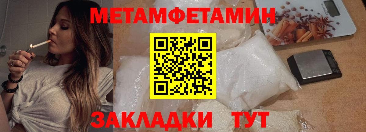 Первитин винт Черняховск