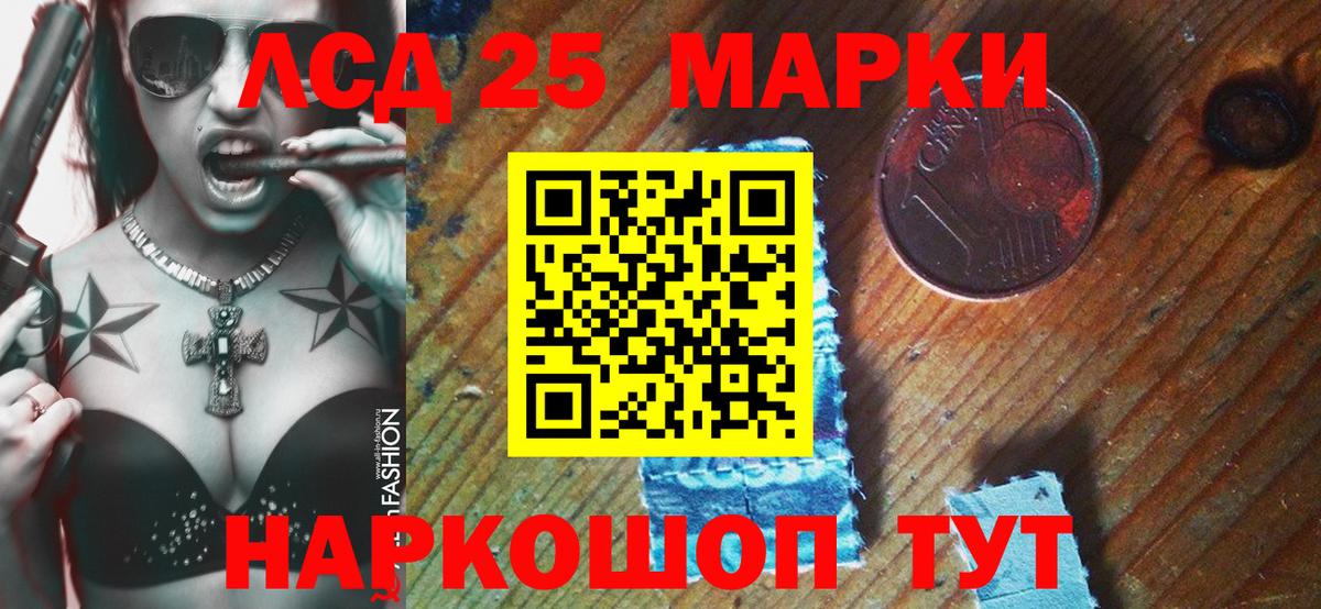 Наркотические марки 1500мкг  Вход с VPN  Марки NBOMe  Черняховск 