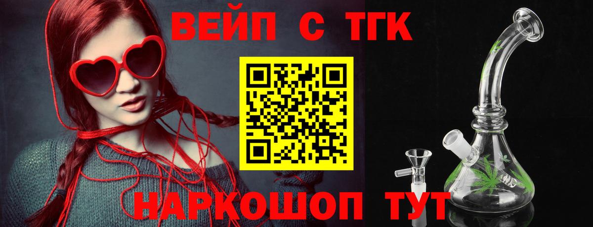 Дистиллят ТГК THC oil  ТГК концентрат  как найти наркотики  Вход с VPN  Черняховск 